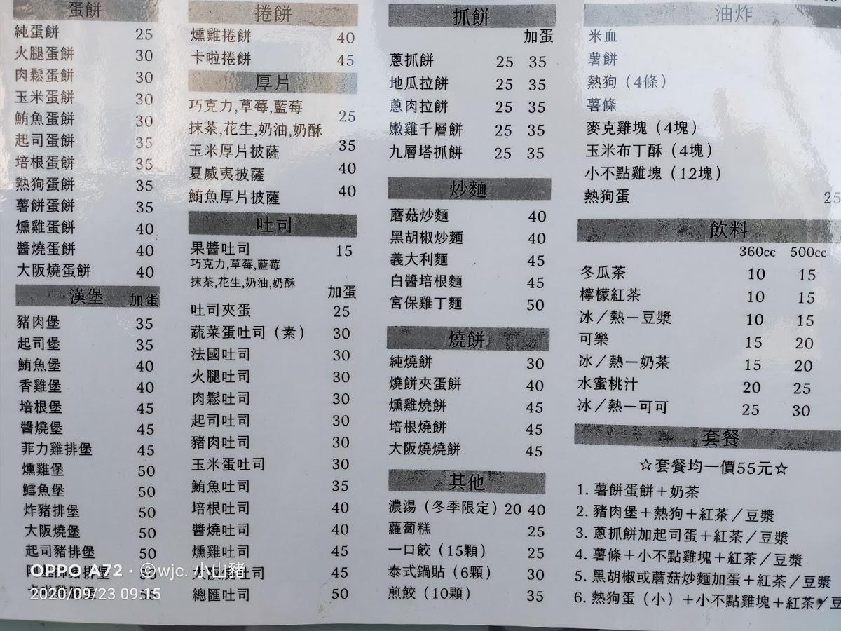Meishan Guozhong Breakfast Restaurant