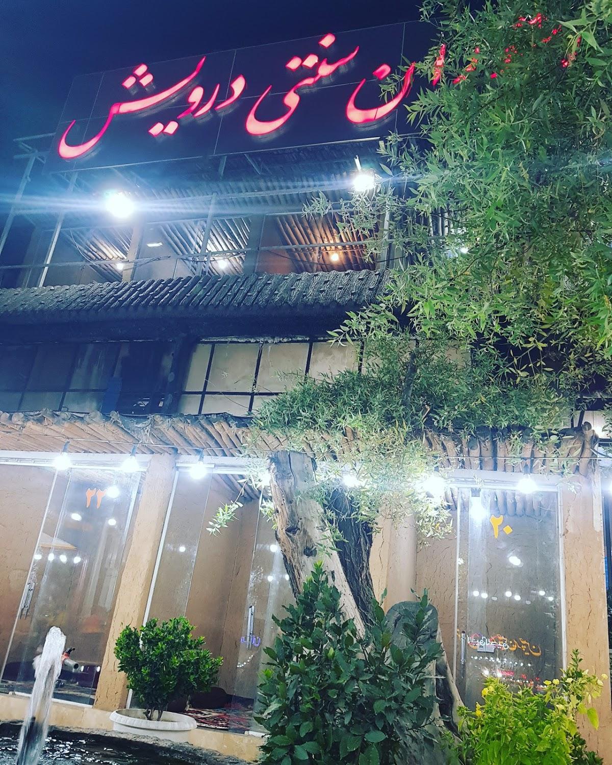 Restaurant Darvish