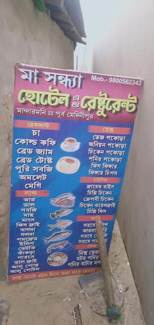 Maa Sandha Hotel and restaurant