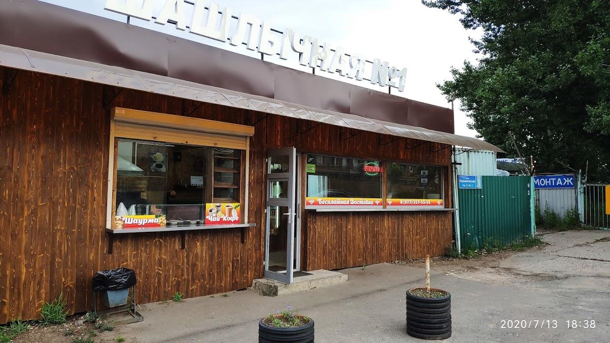 Шашлычная № 1