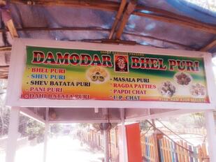 Damodar Bhelpuri