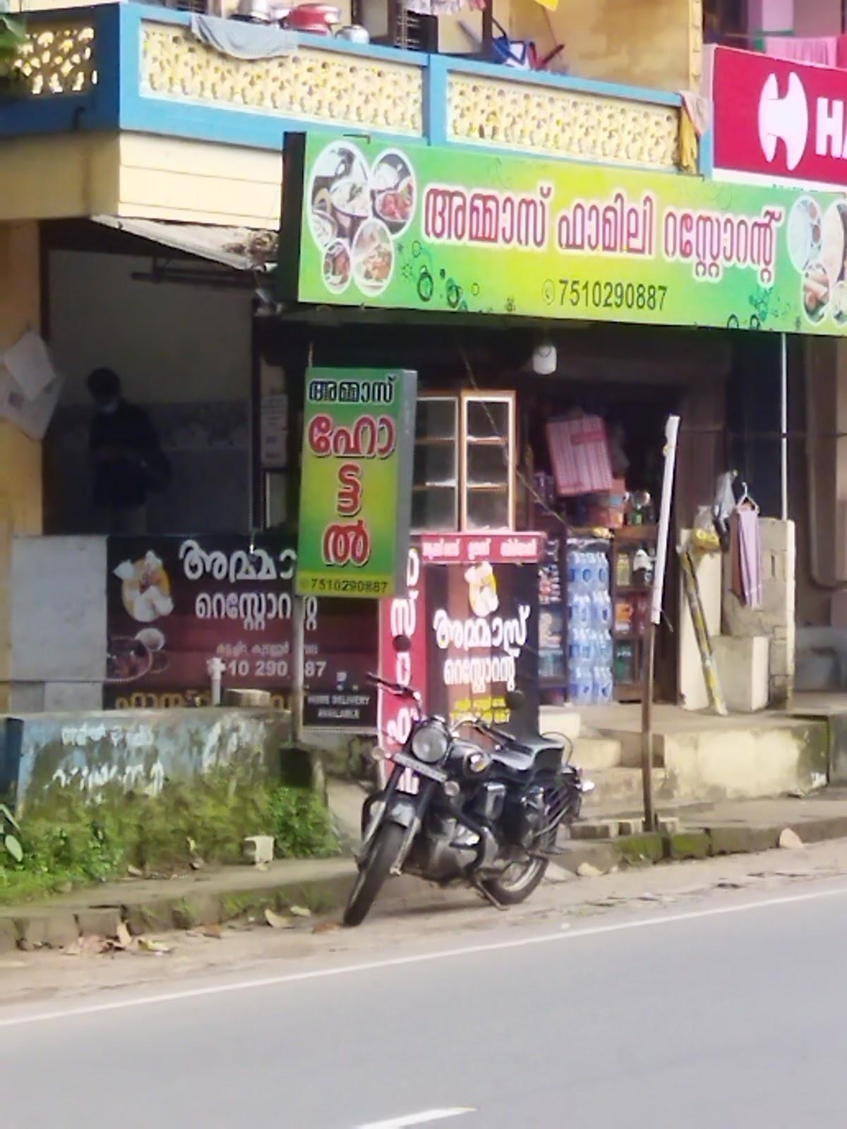 Ammas Fast food restaurant