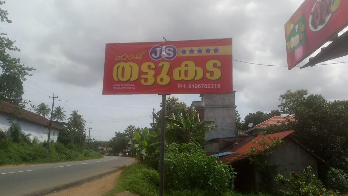 J S തട്ടുകട