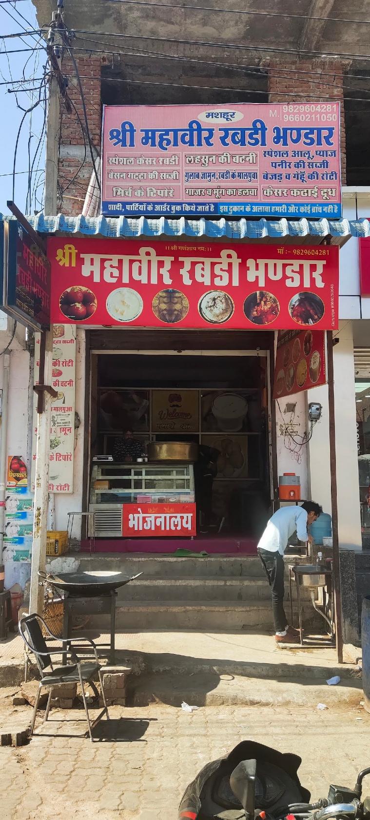 Shree Mahaveer Rabdi Bhandar Chomu