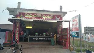 Vishnu Chicken Center