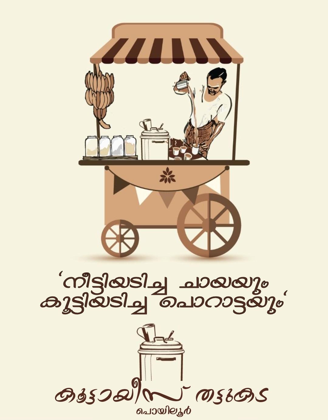 Koottayees thattukada (Tea shop)