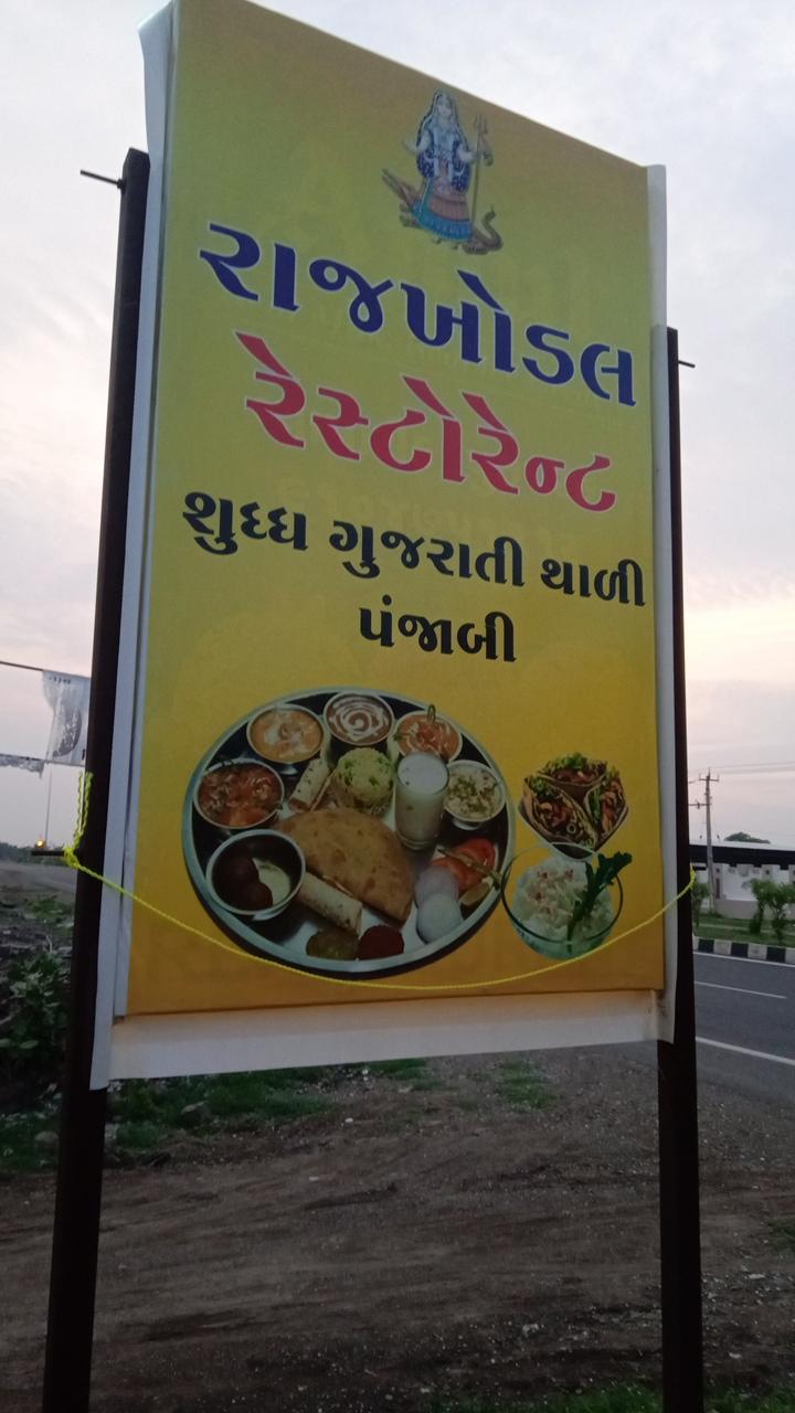 Rajkhodal Restaurant