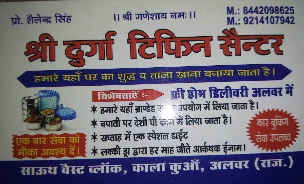 Shree Durga Tiffin Center