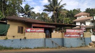 Sree narayana restaurant