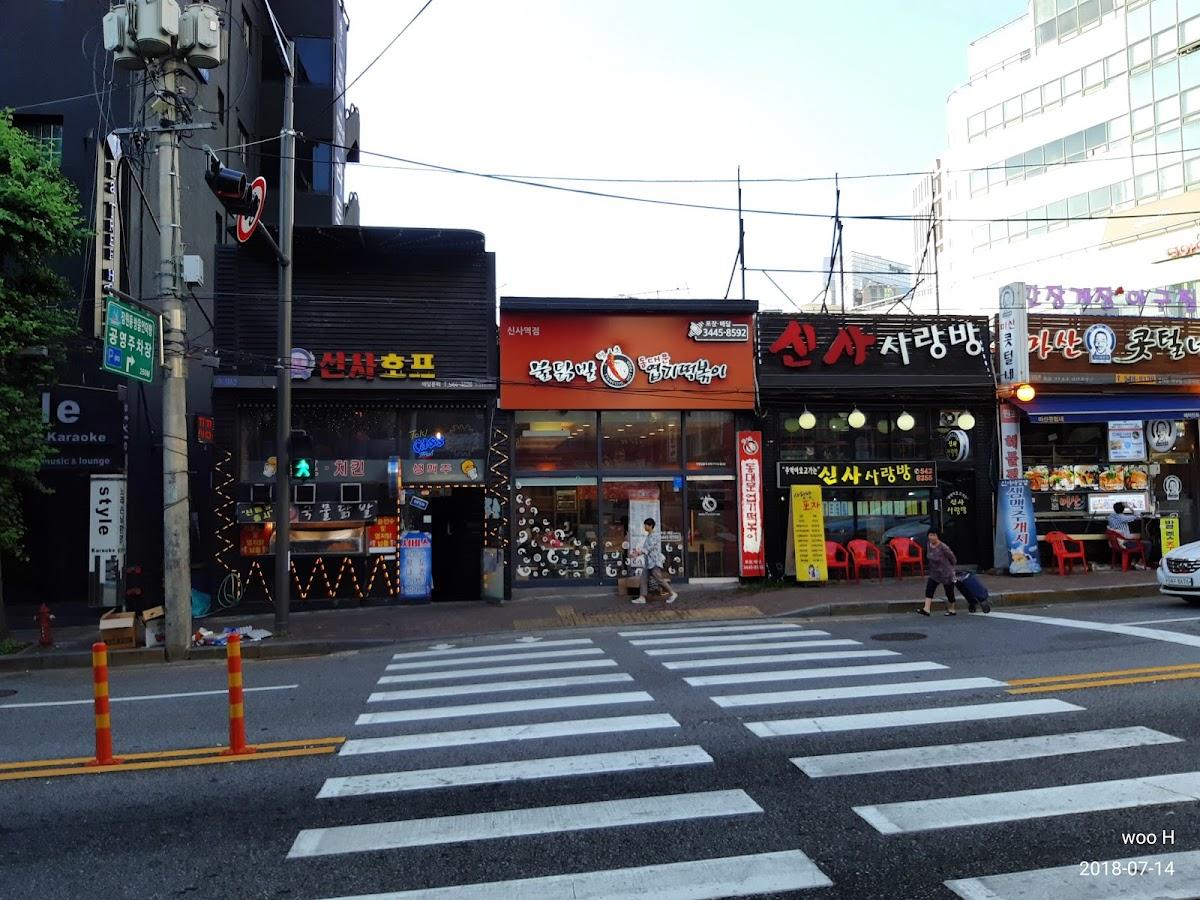 동대문엽기떡볶기 신사역점
