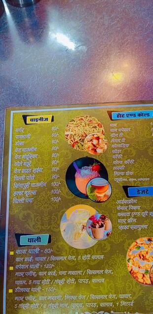 Royal family restaurant