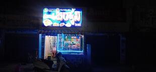 NAWAB'S BIRYANI POINT