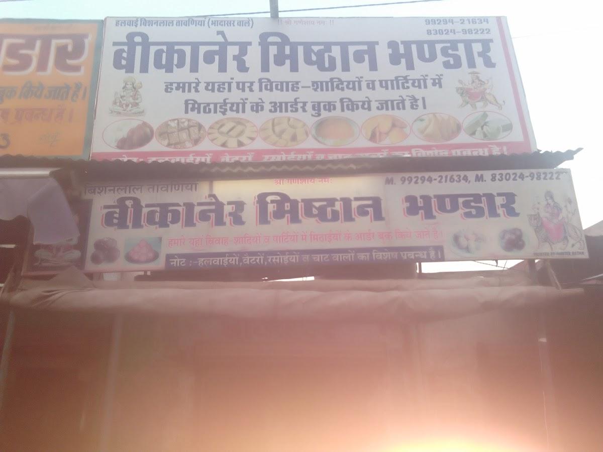 Bikaner Misthan Bhandar