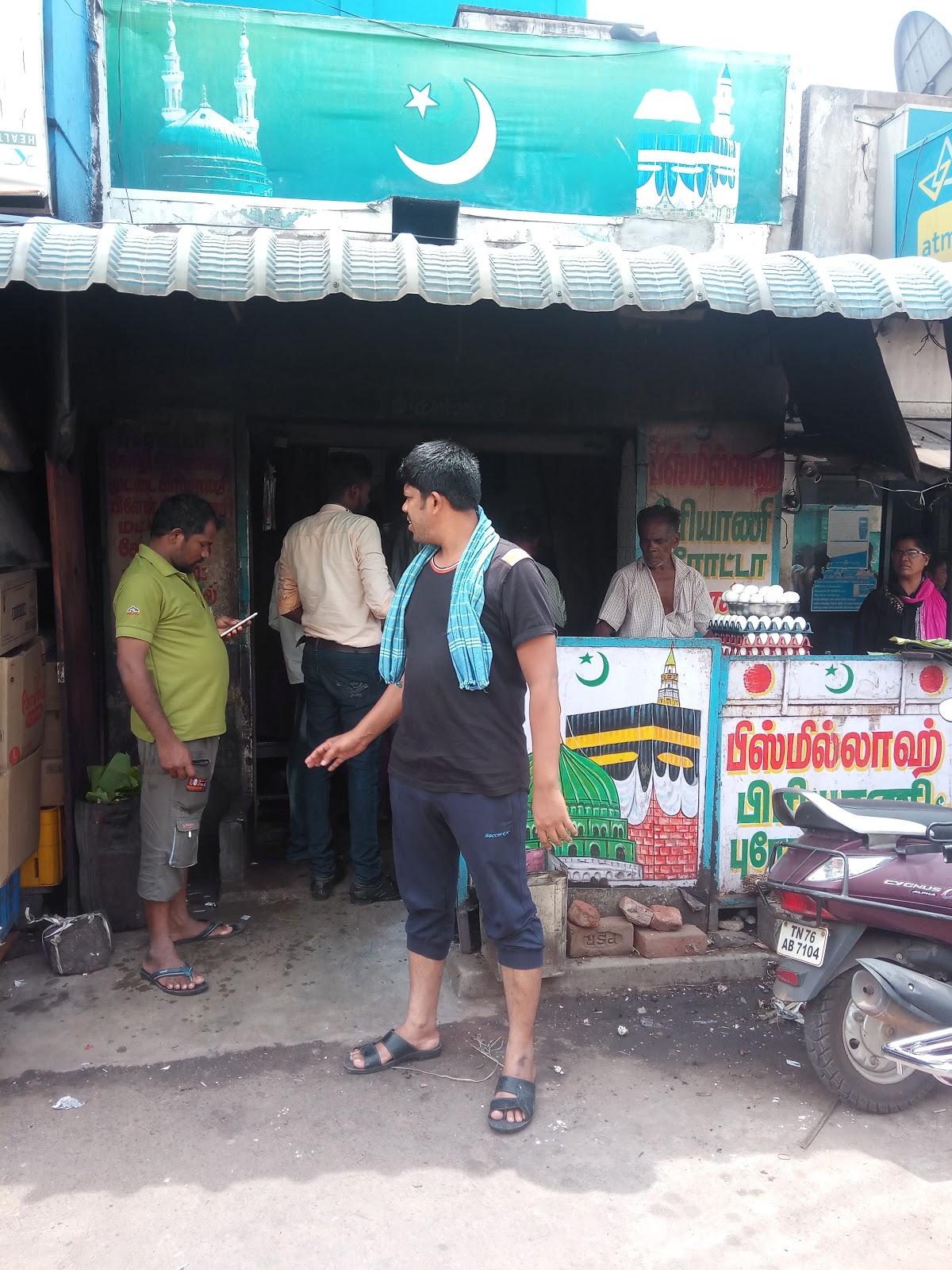 பிஸ்மில்லாஹ் ஹோட்டல்