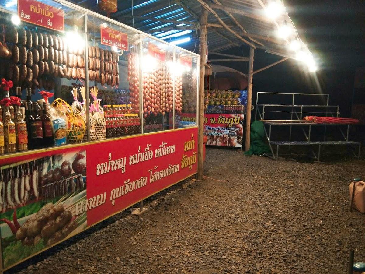ร้านหม่ำจ้าวหนู หม่ำชัยภูมิ