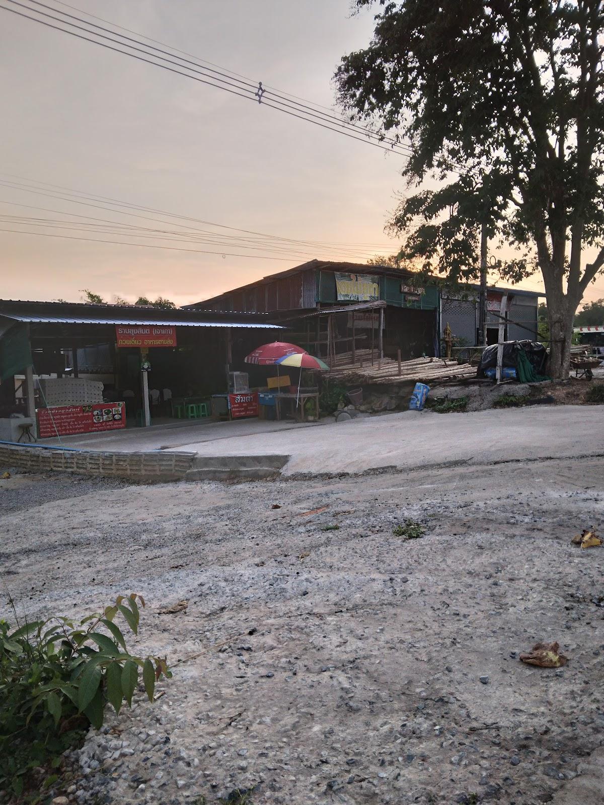 ร้านข้าวลุงสันต์