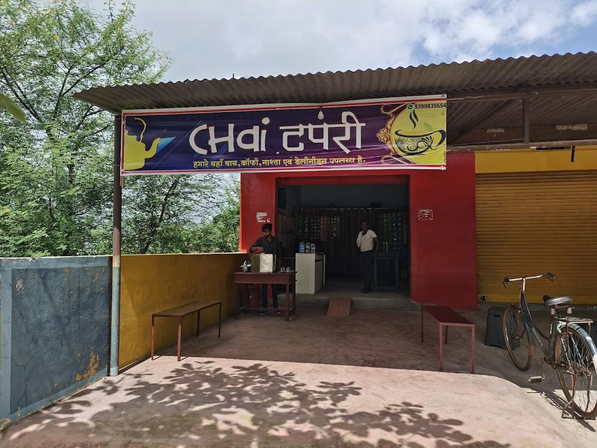 Chai Tapri