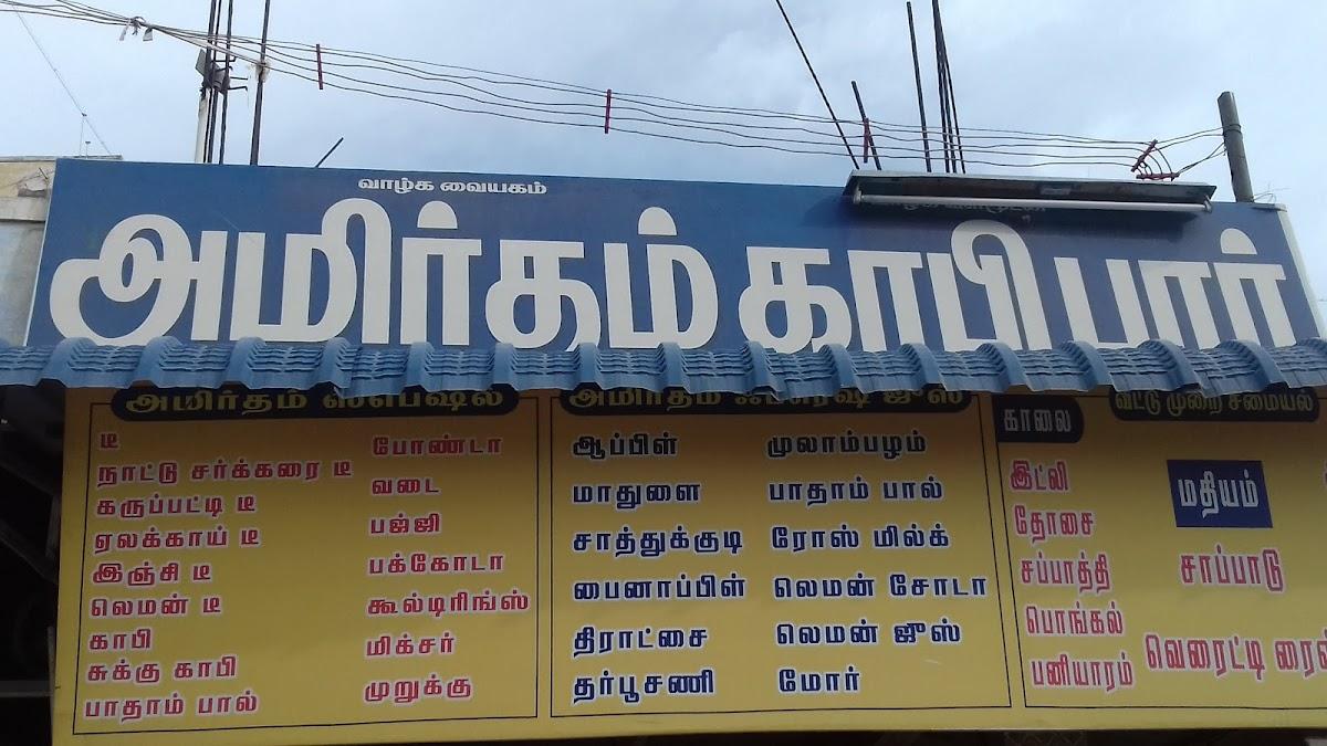 Amirtham Coffee Bar