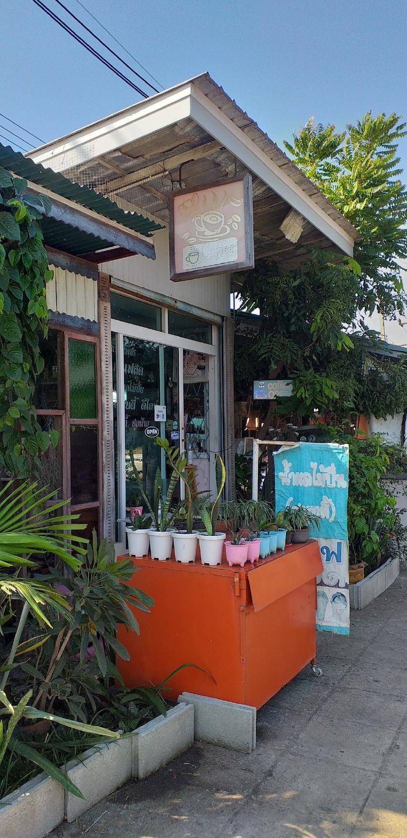ร้านกาแฟสดบ้านสะพานยาว