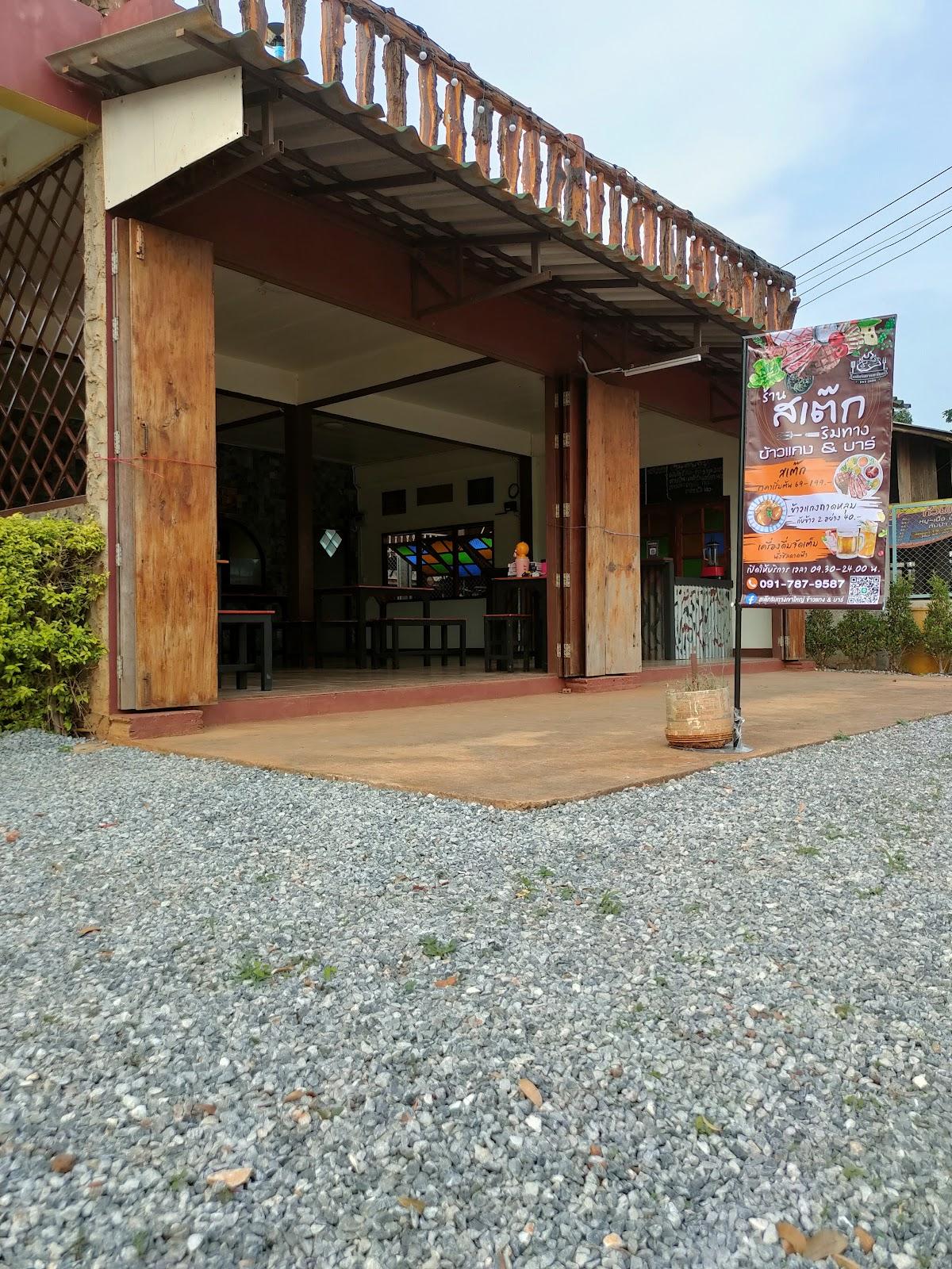 Roadside Steak Khaoyai