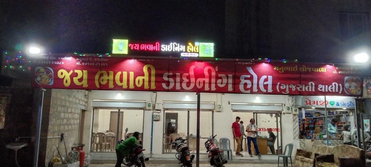 Jay Bhavani Dining Hall