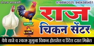 Raj Chicken Center