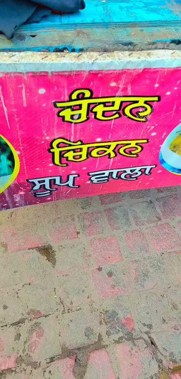 Chandan balloon decoration and gifat