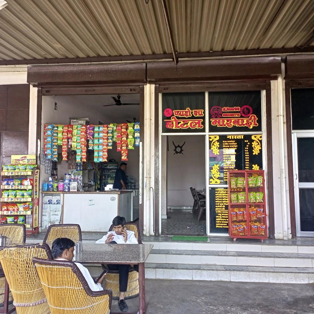 Hotel marwadi and restaurant