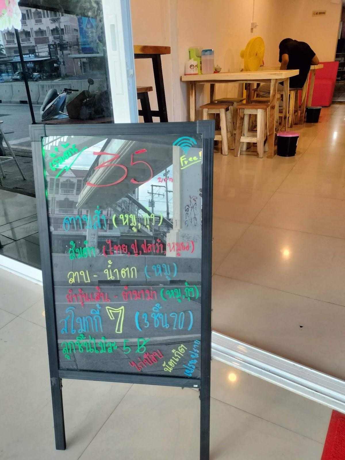 ทรงซ้อสร้างตัว