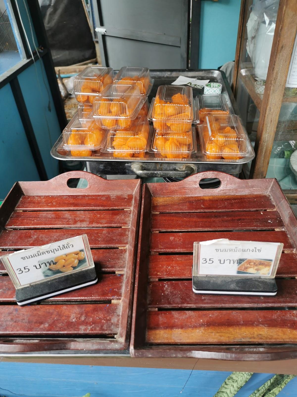 ขนมไทยบ้านโคกขาม