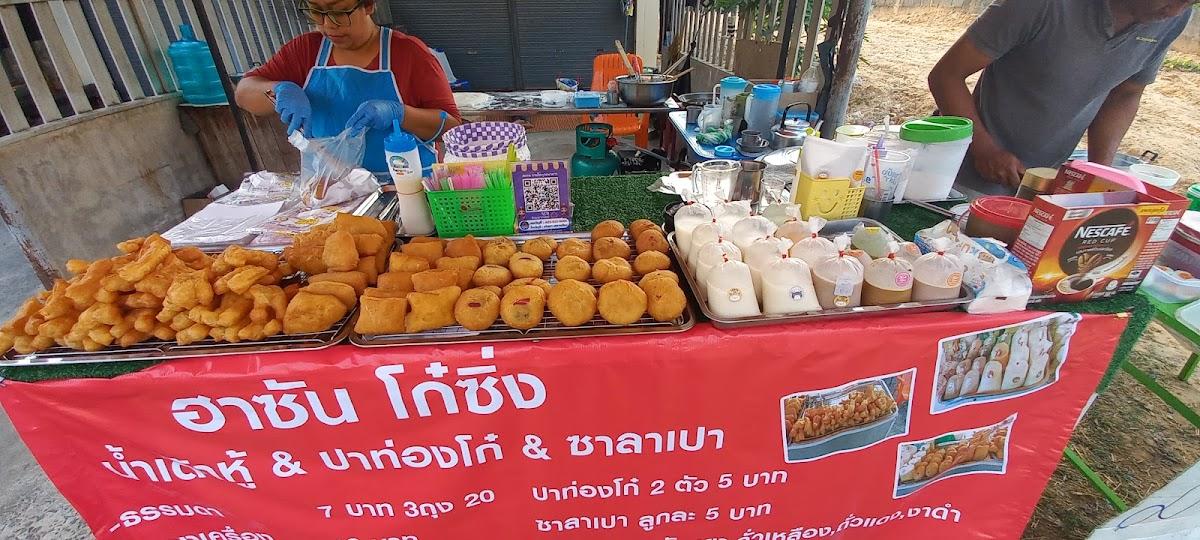ฮาซันโก๋ซิ่ง