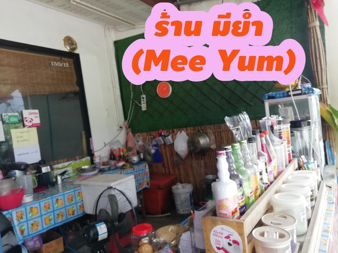 ร้าน​ มียำ​ (Mee​ Yum)​