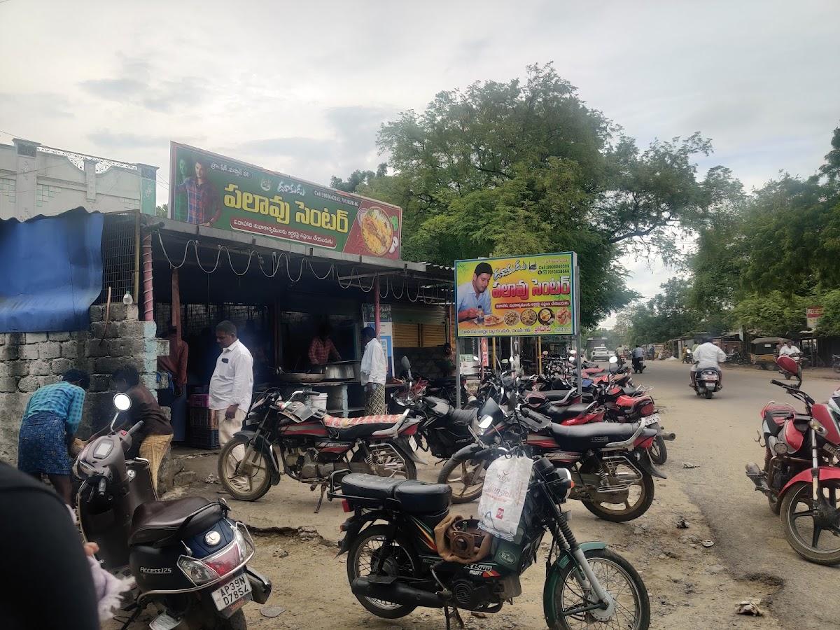 Dookudu pulao centre