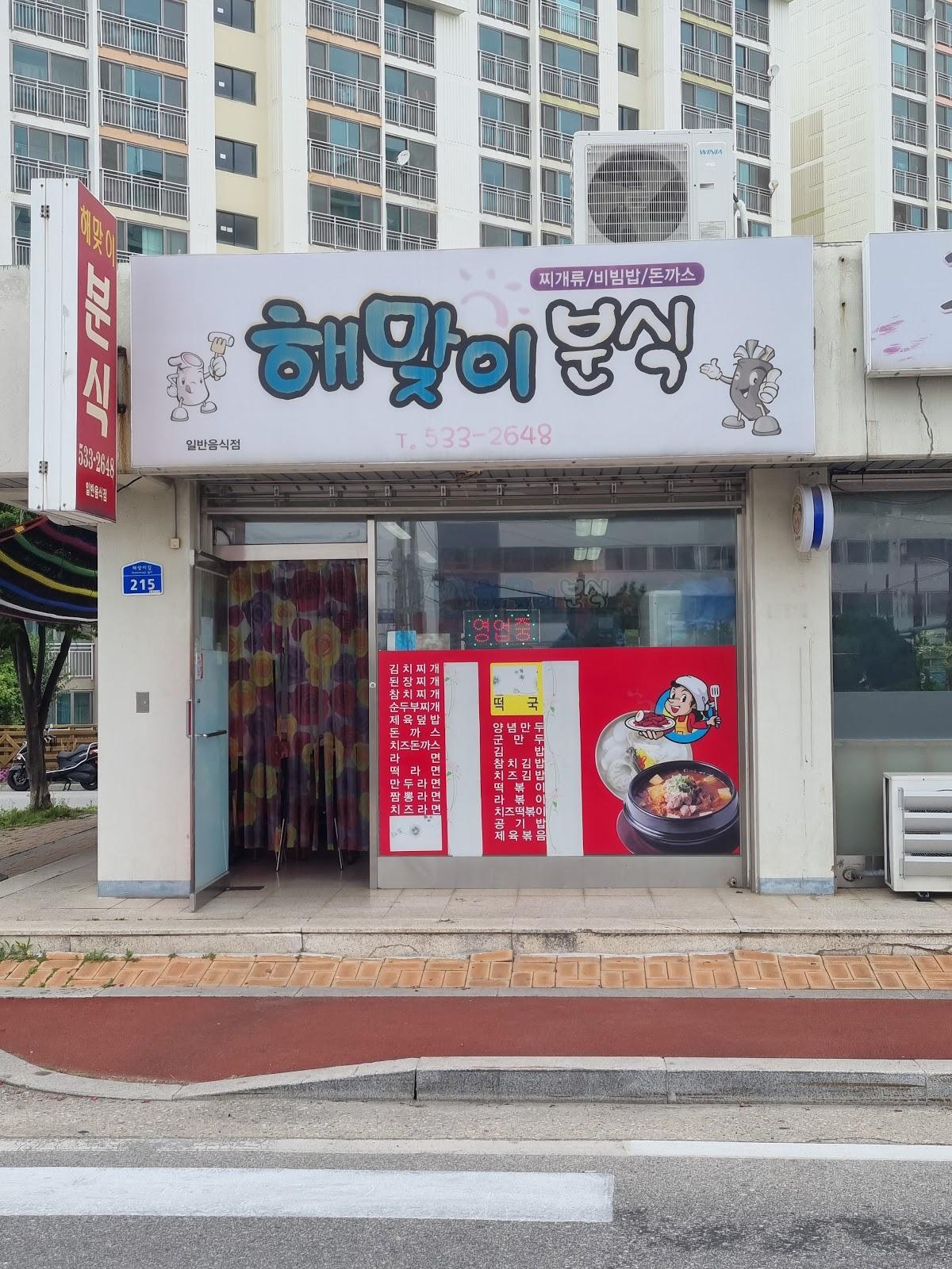 Yong-Gag