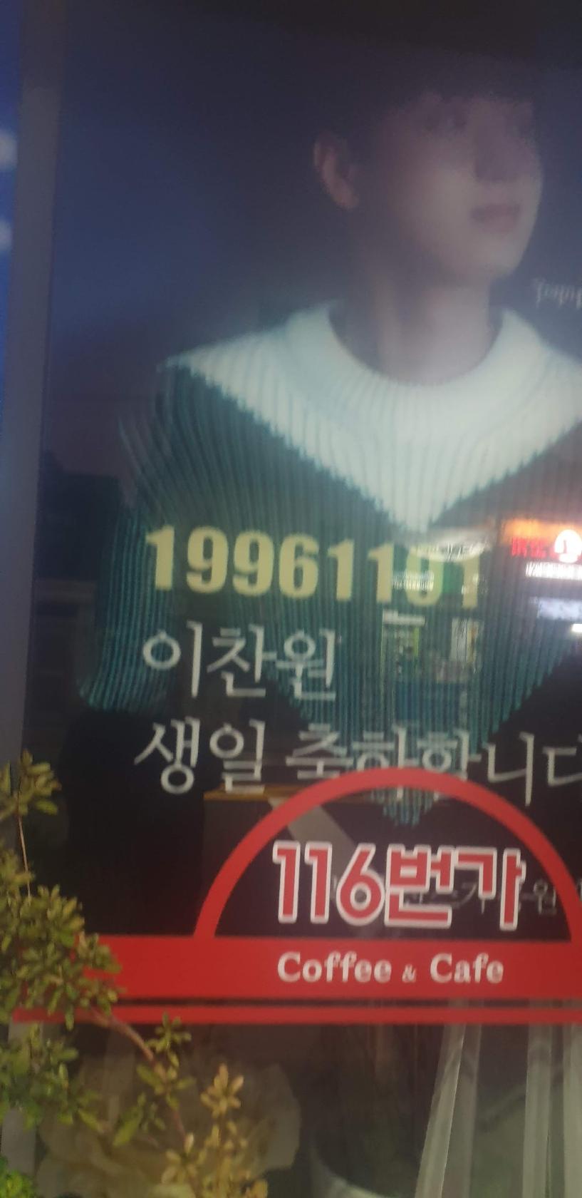 116번가