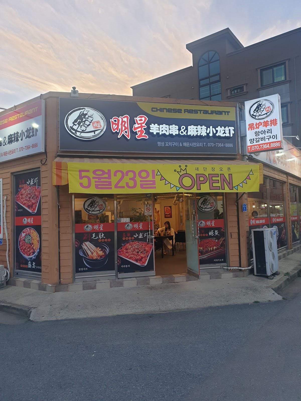 화룽마라룽샤