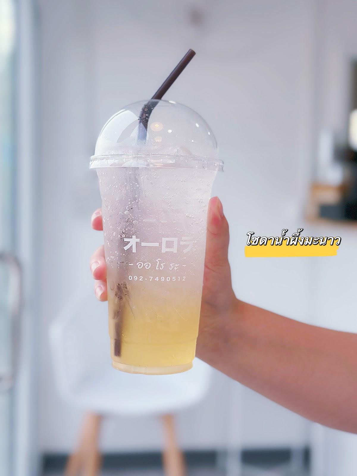 ออ โร ระ