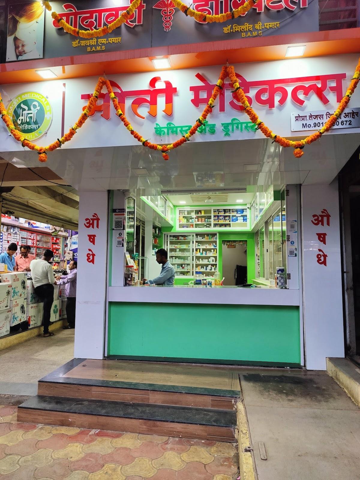 मोती मेडिकल्स