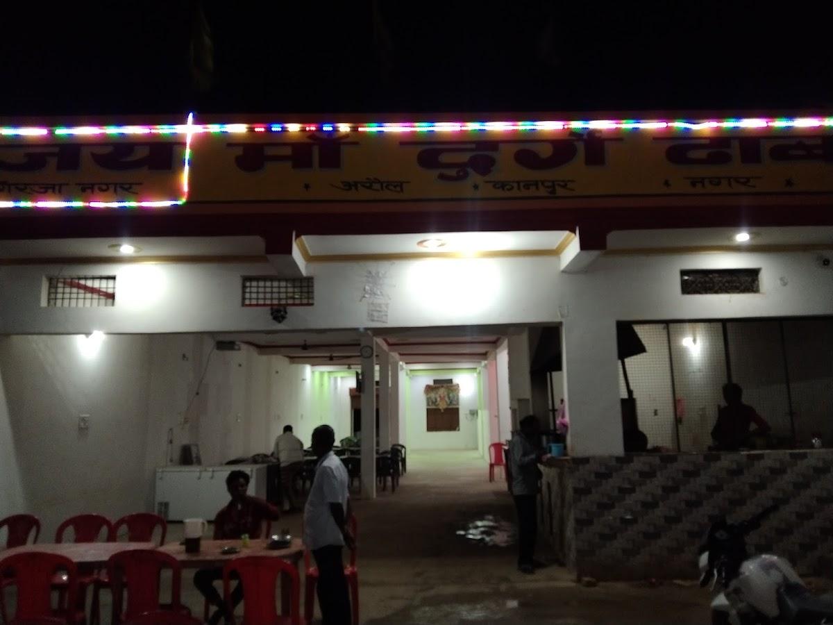 माँ दुर्गा ढाबा