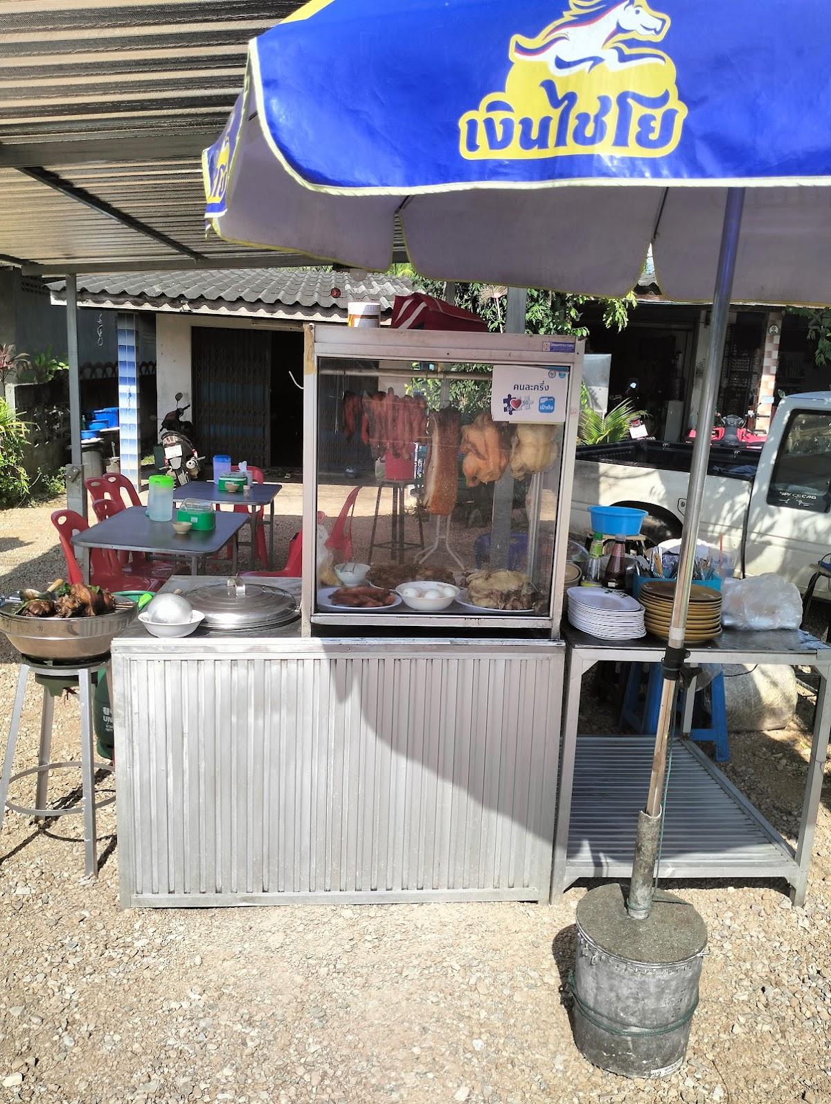 ร้านเจ๊ส้ม(เฉลิมตรังเก่า)