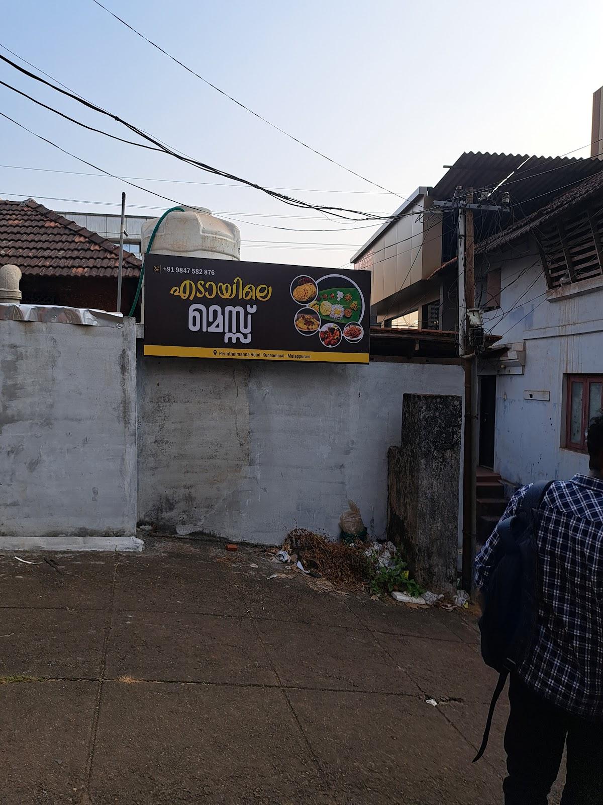 Edaayile Mess എടായിലെ മെസ്സ്