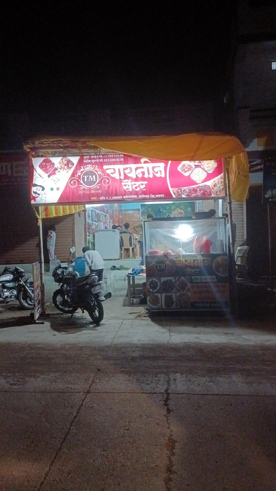 TM Royal Brand Chinese