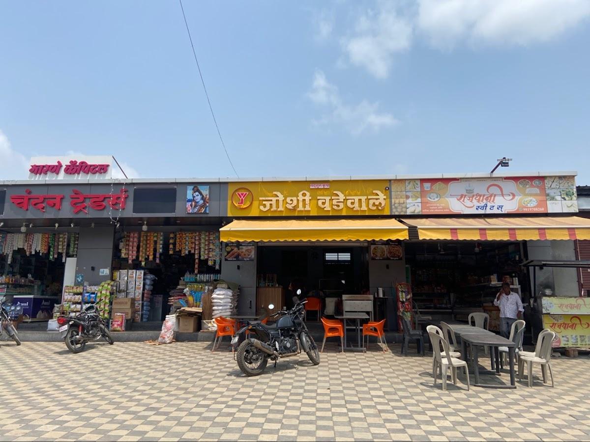 Joshi Wadewale, Urawade