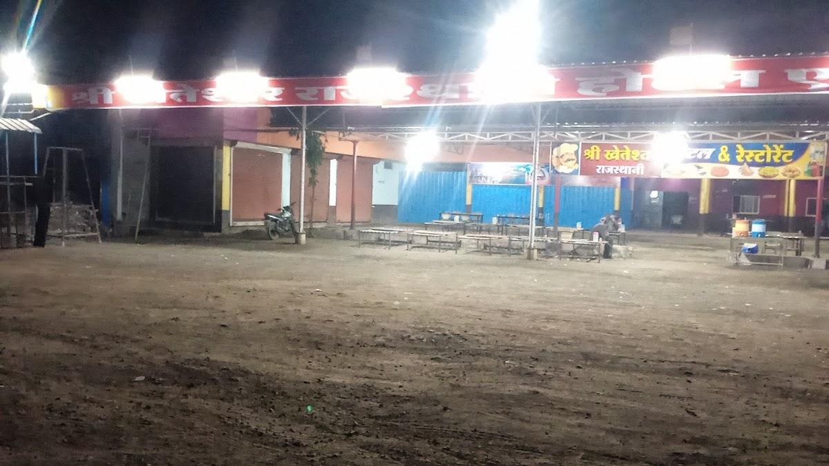 श्री खेतेश्वर राजस्थानी होटल& रेस्टोरेंट