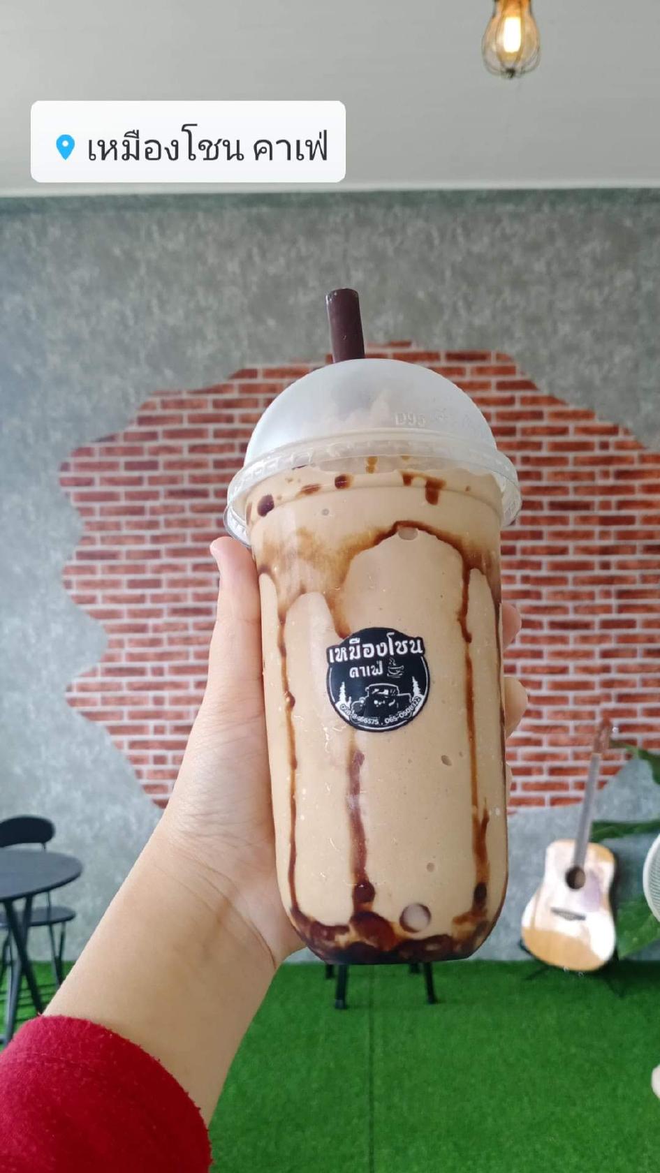 เหมืองโชน คาเฟ่
