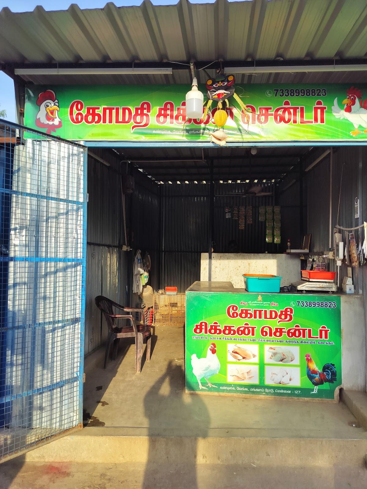 GOMATHI CHICKEN CENTER