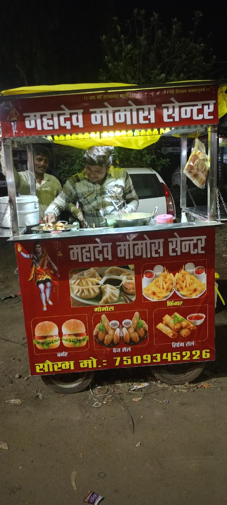 Mahadev Momos Center