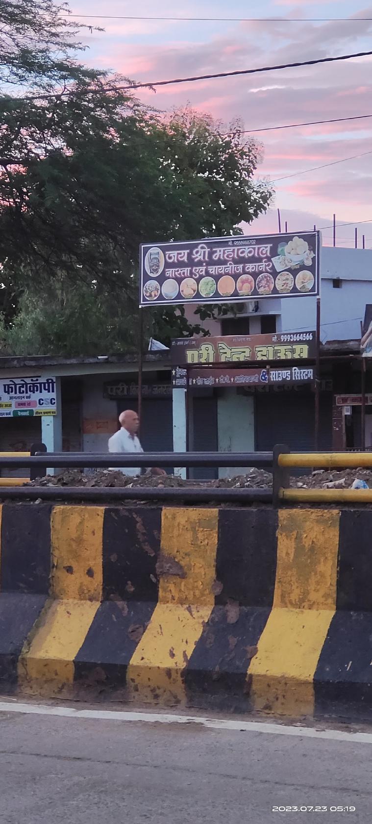 Jay shree mahakal Chinese centre