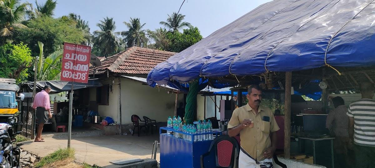 T.c. Ponnan Tiffen Center