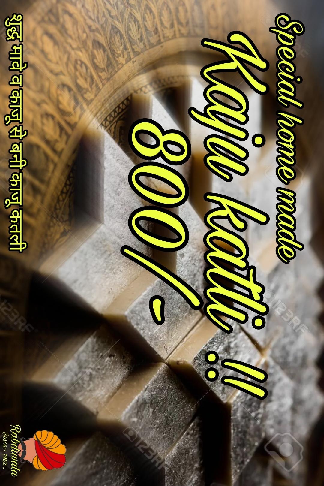 Babulal Maharaj Rabdiwala